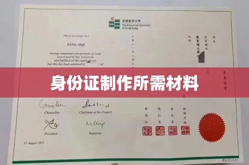 西畴身份证制作所需材料