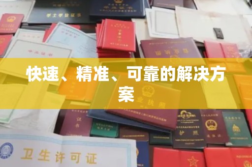 西畴快速、精准、可靠的解决方案