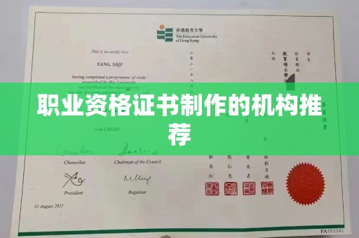 西畴职业资格证书制作的机构推荐